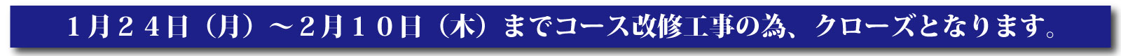 クローズ