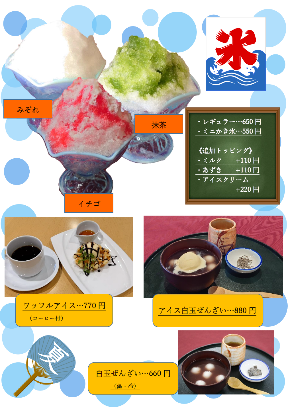 ディナーメニュー