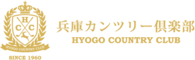 兵庫カンツリー倶楽部